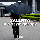 Зонт топографический на веху STEC для приемника Зонт топографический на веху STEC для приемника